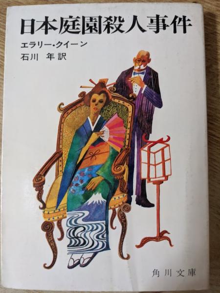 歌おう 感電するほどの喜びを レイ ブラッドベリ 著 伊藤典夫 他訳 リサイクルブック 古本 中古本 古書籍の通販は 日本の古本屋 日本の古本屋 歌おう 感電するほどの喜びを レイ ブラッドベリ 著 伊藤典夫 他訳 リサイクルブック 古本 中古本 古書籍の通販は 日本の古本屋 日本の古本屋