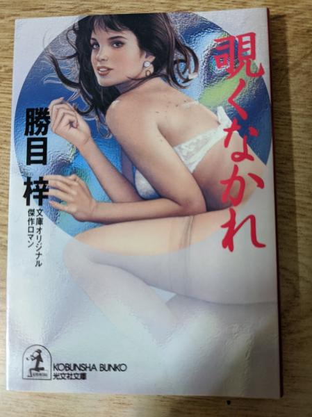 米国の沖縄占領と情報政策(吉本秀子 著) / リサイクルブック / 古本