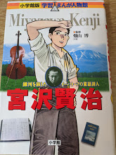 宮沢賢治 銀河を旅したイーハトーブの童話詩人 村野守美 まんが 西原和海 シナリオ リサイクルブック 古本 中古本 古書籍の通販は 日本の古本屋 日本の古本屋 宮沢賢治 銀河を旅したイーハトーブの童話詩人 村野守美 まんが 西原和海 シナリオ リサイクルブック 古本 中古本 古書籍の通販は 日本の古本屋 日本の古本屋