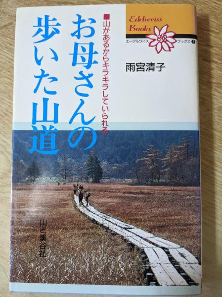 ためらいもイエス 山崎マキコ 著 リサイクルブック 古本 中古本 古書籍の通販は 日本の古本屋 日本の古本屋 ためらいもイエス 山崎マキコ 著 リサイクルブック 古本 中古本 古書籍の通販は 日本の古本屋 日本の古本屋