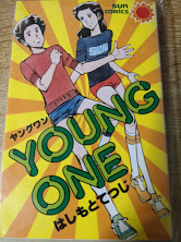 Young one　ヤングワン