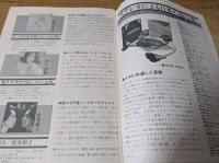 別冊 楽しいレコード エクセレント100 　選びぬかれたベスト・レコード100