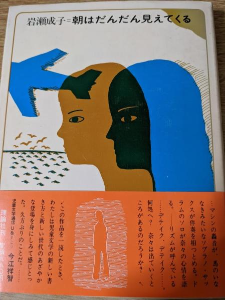 ヨコスカ ガールに伝言 湘南探偵物語 喜多嶋隆 著 リサイクルブック 古本 中古本 古書籍の通販は 日本の古本屋 日本の古本屋 ヨコスカ ガールに伝言 湘南探偵物語 喜多嶋隆 著 リサイクルブック 古本 中古本 古書籍の通販は 日本の古本屋 日本の古本屋