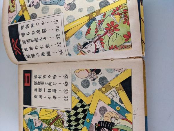 三上於菟吉（雪之丞変化作者）直筆俳句色紙 - メルカリ