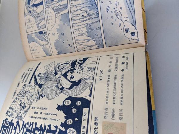 三上於菟吉（雪之丞変化作者）直筆俳句色紙 - メルカリ