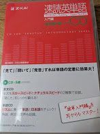 速読英単語 Cd Z会出版編集部責任編集 リサイクルブック 古本 中古本 古書籍の通販は 日本の古本屋 日本の古本屋