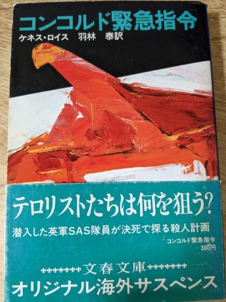 Ep レコード 4枚セット アリス 秋止符 ゴールは見えない チャンピオン 君よ涙でふりかえれ 涙の誓い 何処へ 夢去りし街角 逃亡者 アリス リサイクルブック 古本 中古本 古書籍の通販は 日本の古本屋 日本の古本屋
