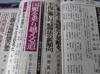 【雑誌】  現代　1976年9月号　　　表紙=梶芽衣子/日本を揺るがし始めた新リーダー101人/国難を乗り越える道 松下幸之助/ポツダム宣言前夜の緊張/田中逮捕・東京地検特捜部の執念