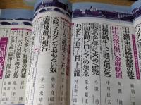 【雑誌】  現代　1976年9月号　　　表紙=梶芽衣子/日本を揺るがし始めた新リーダー101人/国難を乗り越える道 松下幸之助/ポツダム宣言前夜の緊張/田中逮捕・東京地検特捜部の執念