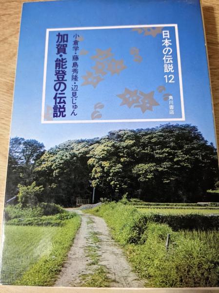 ヨコスカ ガールに伝言 湘南探偵物語 喜多嶋隆 著 リサイクルブック 古本 中古本 古書籍の通販は 日本の古本屋 日本の古本屋 ヨコスカ ガールに伝言 湘南探偵物語 喜多嶋隆 著 リサイクルブック 古本 中古本 古書籍の通販は 日本の古本屋 日本の古本屋