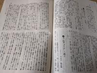 治療薬報　　大正8年4月5日発行　第167号