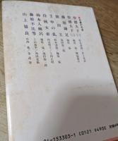 日本史探訪 全22巻セット ＜角川文庫＞(角川書店編) / 古本