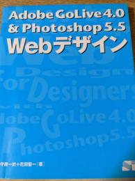 Adobe GoLive 4.0 & Photoshop 5.5 Webデザイン