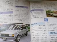 マイカー・ケア事典 : 付・世界の自動車名鑑