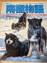南極物語 生きていた奇跡の犬、タロとジロ 映画ストーリー （高倉健