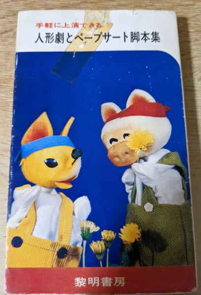 写真で綴る 昭和30年代 農山村の暮らし 高度成長以前の日本の