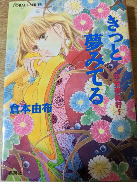 孤剣街道(江崎俊平 著) / リサイクルブック / 古本、中古本、古