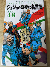 ジョジョの奇妙な名言集 Jojo S Bizarre Words 荒木飛呂彦 著 古本 中古本 古書籍の通販は 日本の古本屋 日本の古本屋