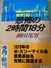 恐怖の2時間18分