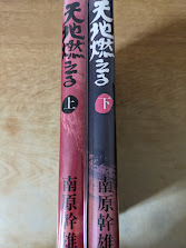 全巻 初版帯付き】西谷史『神々の血脈 NU』全巻セット スーパー