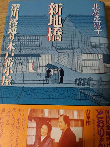 1999年 対談集 高橋克彦対談集 <講談社文庫> (矢追純一/横尾忠則