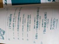 Dental Diamond  1994年2月号 Vol.19 No.246  スペシャル・シンポジウム=
くすりの副作用