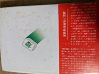 たおやかな群像 : Gambling