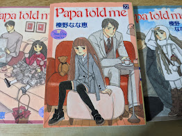Papa told me 20・21・22巻の3冊セット パパトールドミー
