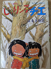 じゃりン子チエ チエちゃん奮戦記 12巻 ＜ACTION COMICS＞