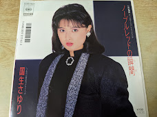 【EPレコード】  国生さゆり  ノーブルレッドの瞬間 / もう一度走って恋人よ  07SH1806