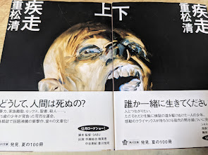 疾走 上下巻揃い 全2巻セット 角川文庫 重松清 リサイクルブック 古本 中古本 古書籍の通販は 日本の古本屋 日本の古本屋