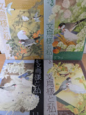 文鳥様と私  9巻～12巻 ※4冊セット  ＜LGA COMICS＞