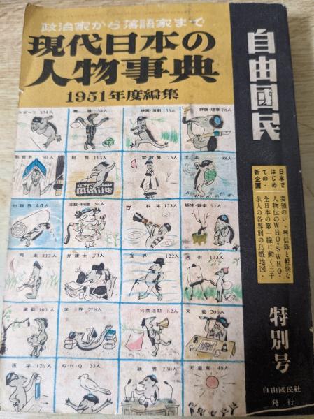 落語登場人物事典 落語登場人物事典 | 矢野 誠一, 矢野 誠一 |本 | 通販 | Amazon