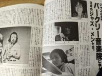 '81 世界の学校 大カタログ 保存版   世界を翔けろ！地球はキャンパス ＜TATSUMI MOOK＞
