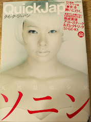 QUICK JAPAN クイック・ジャパン   Vol.50 天然最強少女ソニン