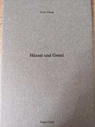 ヨーガンレール カタログ Jurgen Lehl  Winter 2006  Hansel und Gretel