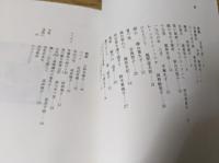 幻視者  A LITTLE MAGAZINE  冬 42 '86 WINTER