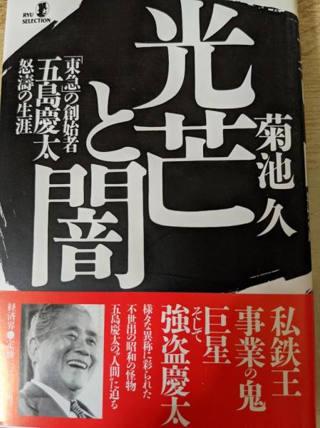 米国の沖縄占領と情報政策(吉本秀子 著) / リサイクルブック / 古本