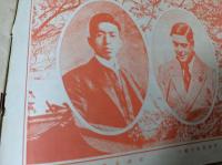 英國皇太子殿下御来朝 日本名勝風俗寫眞献上記念