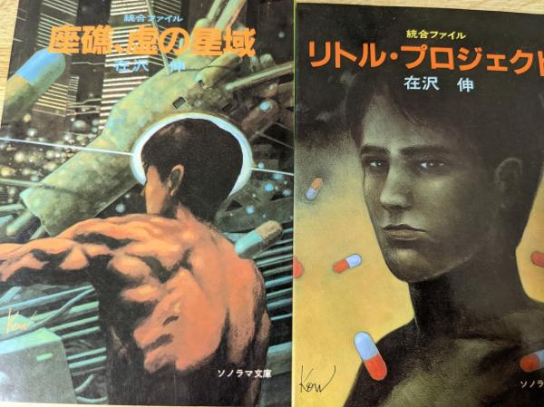ビジネスマン、生涯の過し方(キングスレイ・ウォード 著 ; 城山