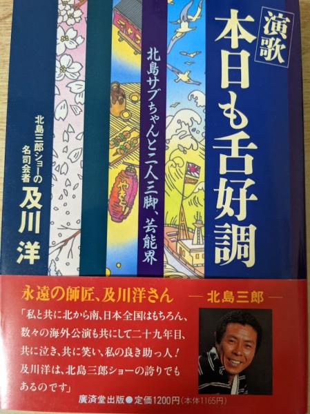 【中古】 エキストラ あがき涙と溜め息と/文芸社/三島裕巨 水島あきら 沙羅という名の酒場 NPS-1063 | CD買取