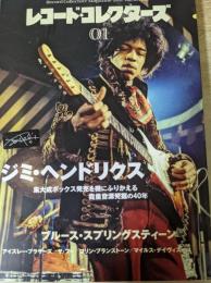 レコード・コレクターズ 2011年1月号 ジミ・ヘンドリックス/ブルース・スプリングスティーン/アイズレー・ブラザーズ