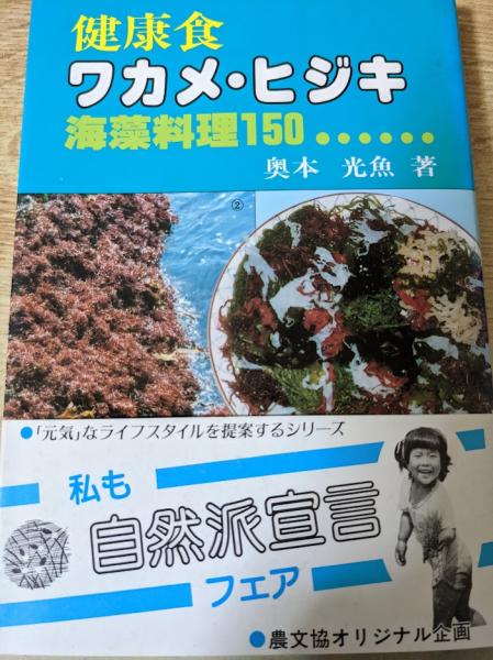 米国の沖縄占領と情報政策(吉本秀子 著) / リサイクルブック / 古本