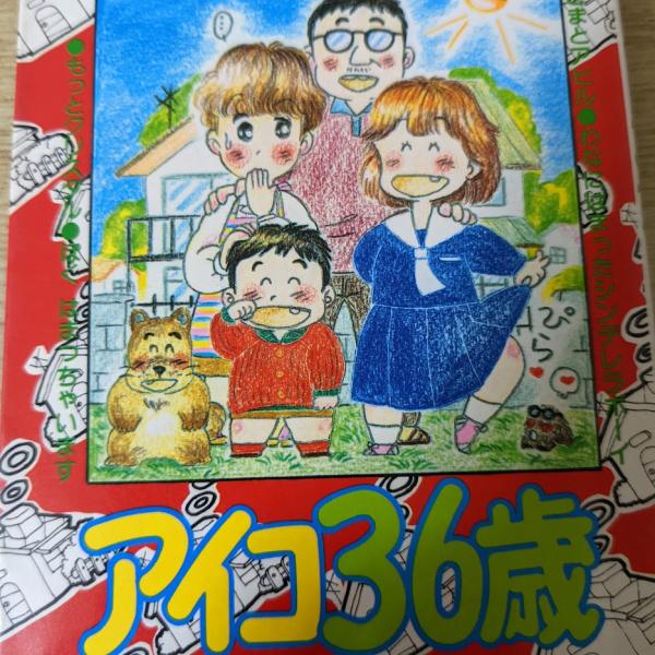 1999年 対談集 高橋克彦対談集 <講談社文庫> (矢追純一/横尾忠則