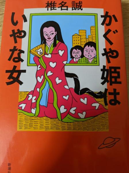いきなりF・L・Y!! 1巻 ＜少年キャプテンコミックス＞(沢田翔