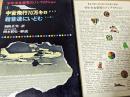 宇宙飛行70万キロ  超音速にいどむ ＜少年少女世界のノンフィクション ; 1＞
