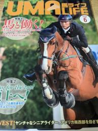 UMA LIFE  馬ライフ 2018年6月号