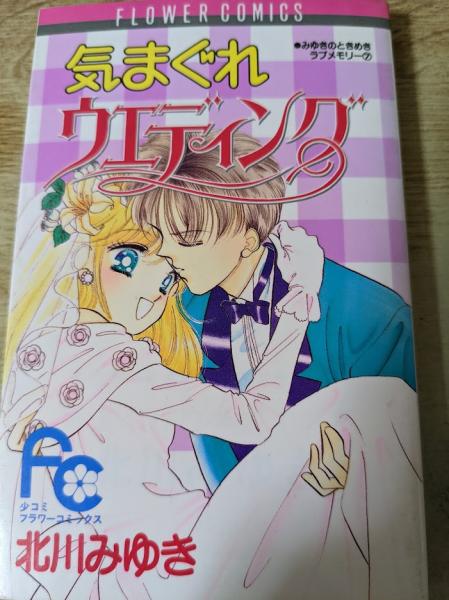 ティキシィ(C.W.ニコル 著 ; 松田銑, 藁科れい 訳) / リサイクル