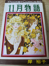 11月物語  ＜ポケットコミックス＞