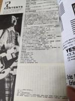 rockin'on  （ロッキング・オン） 1992年2月号 Vol.21 キース・リチャーズ独占インタビュー/ポール・ウェラー/BLUR/TIN MACHINE 他